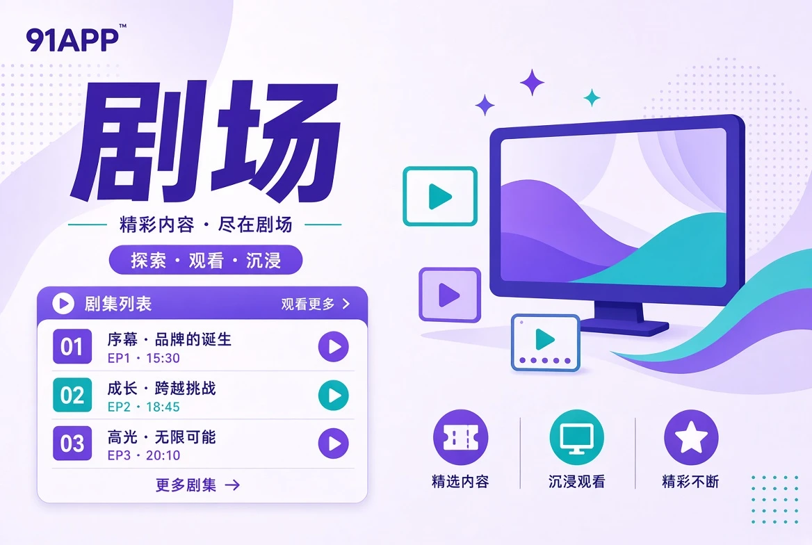 连载叙事插画